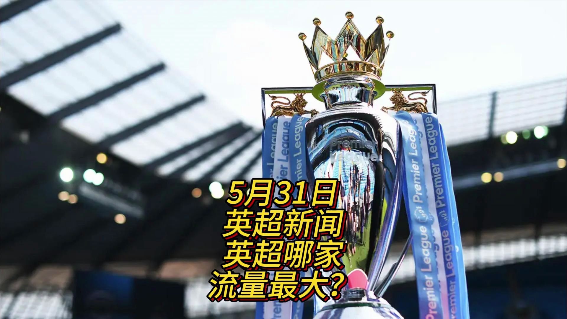 守能力