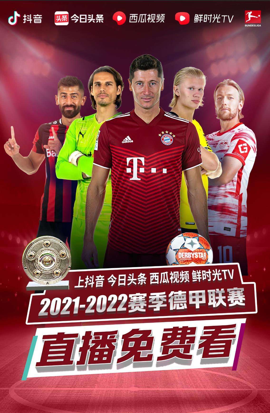 让球